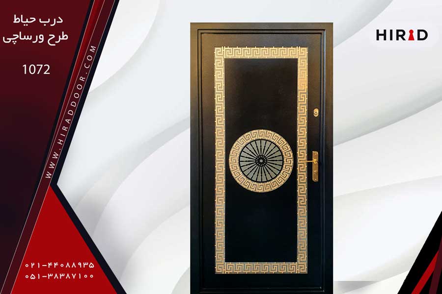 درب حیاط طرح ورساچی 1072